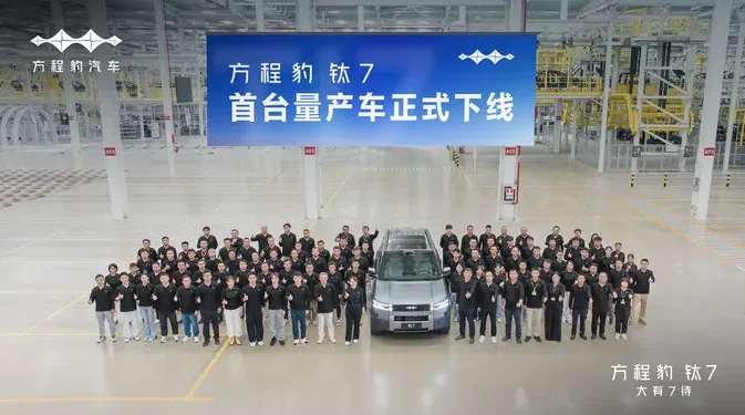 MPV Bongsor Fang Cheng Bao Ti7 Mulai Diproduksi Massal